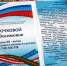 Призвание и жизнь - Город Мирный